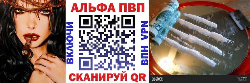 магазин продажи наркотиков  Алдан  А ПВП кристаллы 