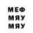 Меф мяу мяу 4 MMC Vadim Soltanovich