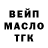 Кодеин Purple Drank MaksTiran
