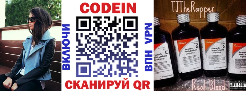 blacksprut как войти Алдан Codein Purple Drank