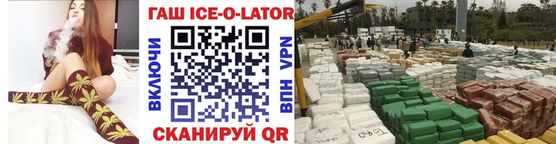ГАШ Ice-O-Lator  даркнет какой сайт  Алдан 