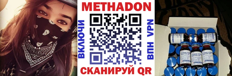МЕТАДОН мёд Алдан